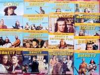 DVD колекция ВИНЕТУ + подарък
