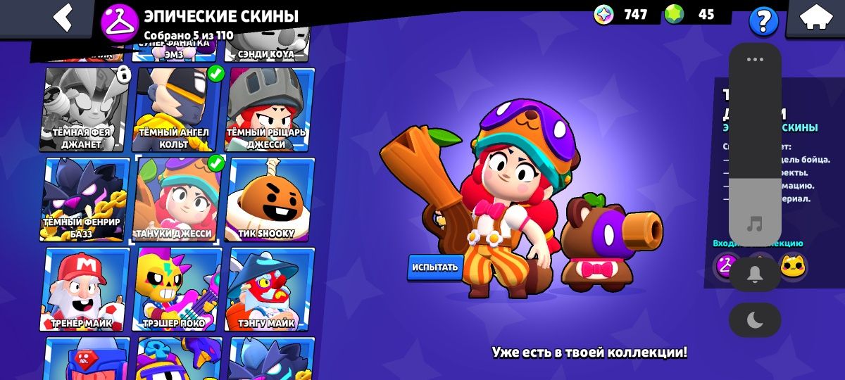 Хороший аккаунт Brawl Stars . 17500 трофеев много скинов