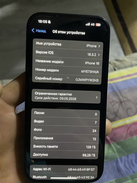 IPhone 16 емкост 100%