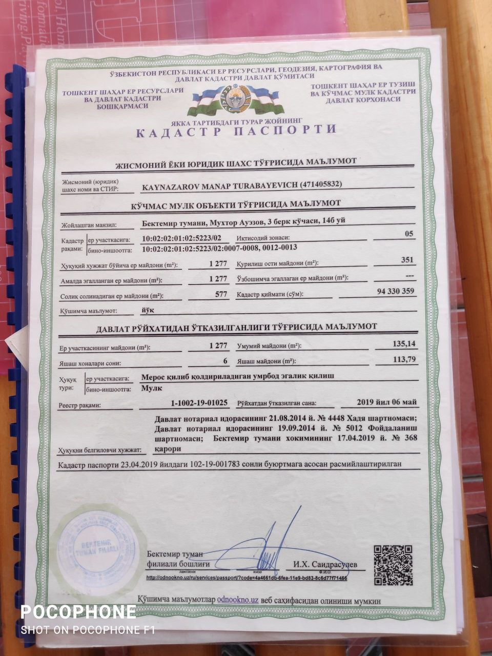 Срочно продаётся дом в р-не Водник!
Площадь участка — 5,7 соток,