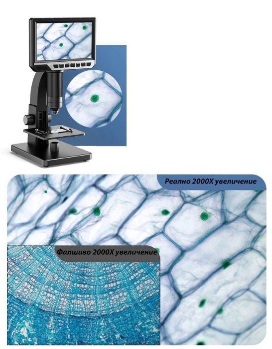 Нов Дигитален Микробиологичен Микроскоп