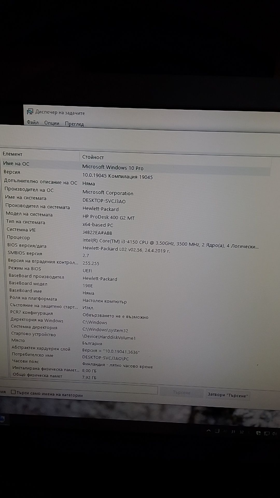 HP Prodesk 400 G2 MT, i3 4150, 8gb ram, 60gb ssd, 500gb hdd