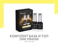 Комплект UV/LED база и топ лак VENALISA - 12 мл.