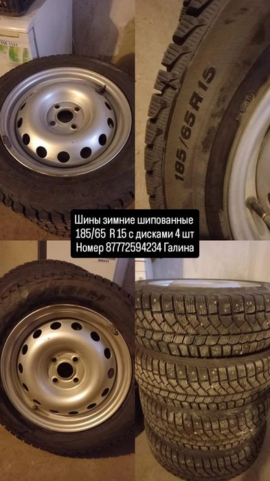 Шины зимние шипованные