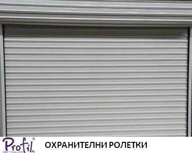 ЩОРИ Вътрешни Външни  Охранителни – ВСИЧКИ ВИДОВЕ
