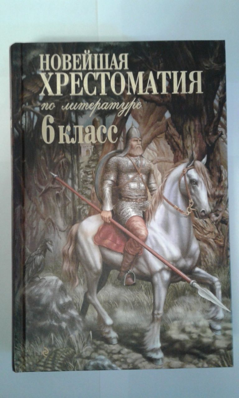 Книга Аниме Другая Тетрадь рюкзак.