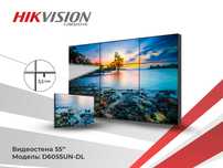 Видеостена 55” Hikvision/Расмий дистрибьютор/Омборда мавжуд/Кафолат