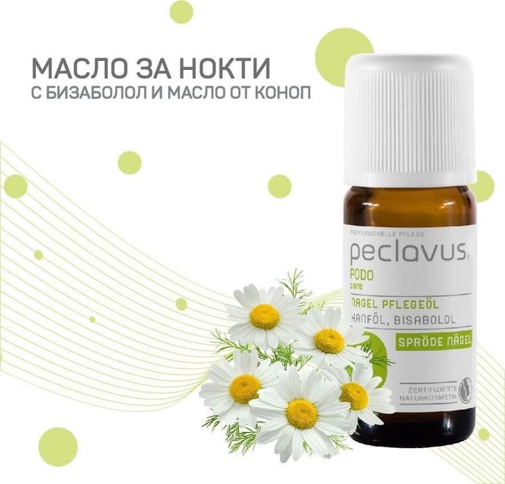 Масло за нокти PECLAVUS Podo Care с бизабол