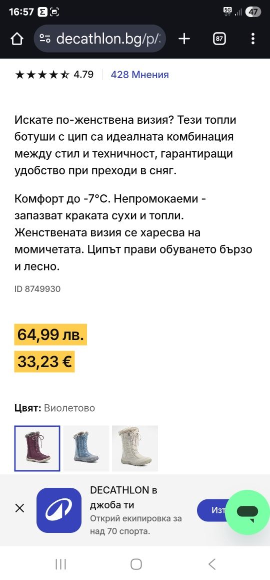 Quechua детски непромокаеми ботуши

ДЕТСКИ НЕПРОМОКА

ДЕТСКИ НЕПРОМОКА