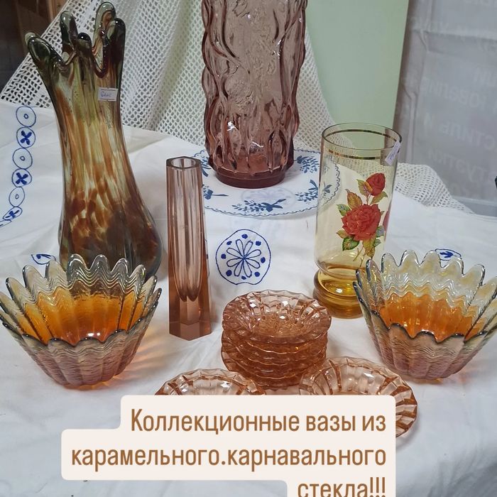 Вазы СССР ,Чехословакия ,Россия