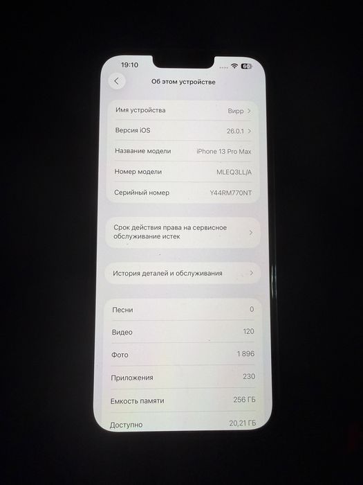 iPhone 13 Pro Max 256