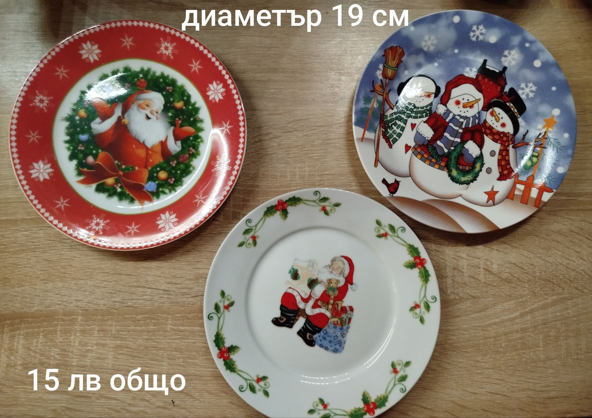 Кухненска посуда чинии, чаши