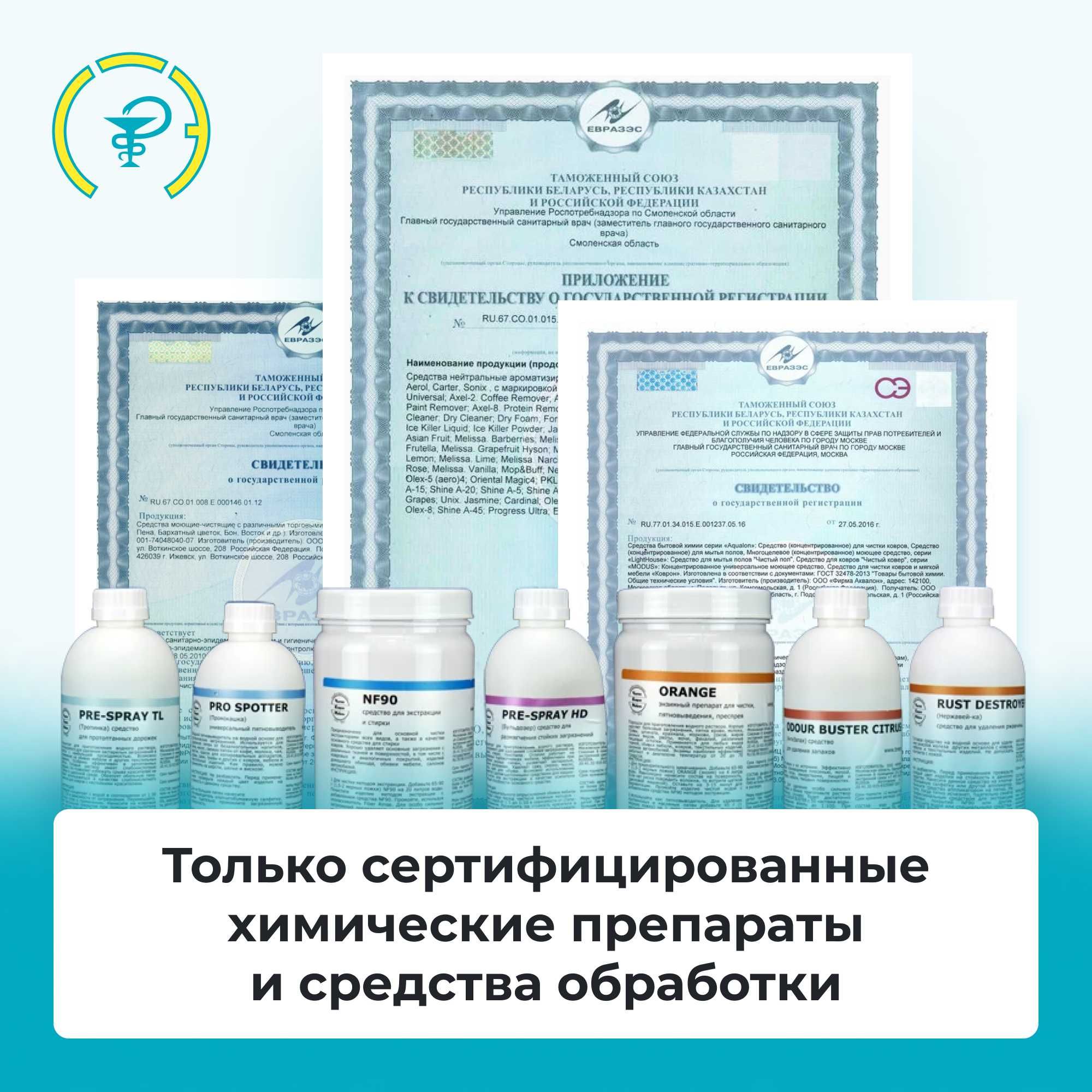 Дезинфекция уничтожение клопов тараканов блох муравьёв крыс плесени