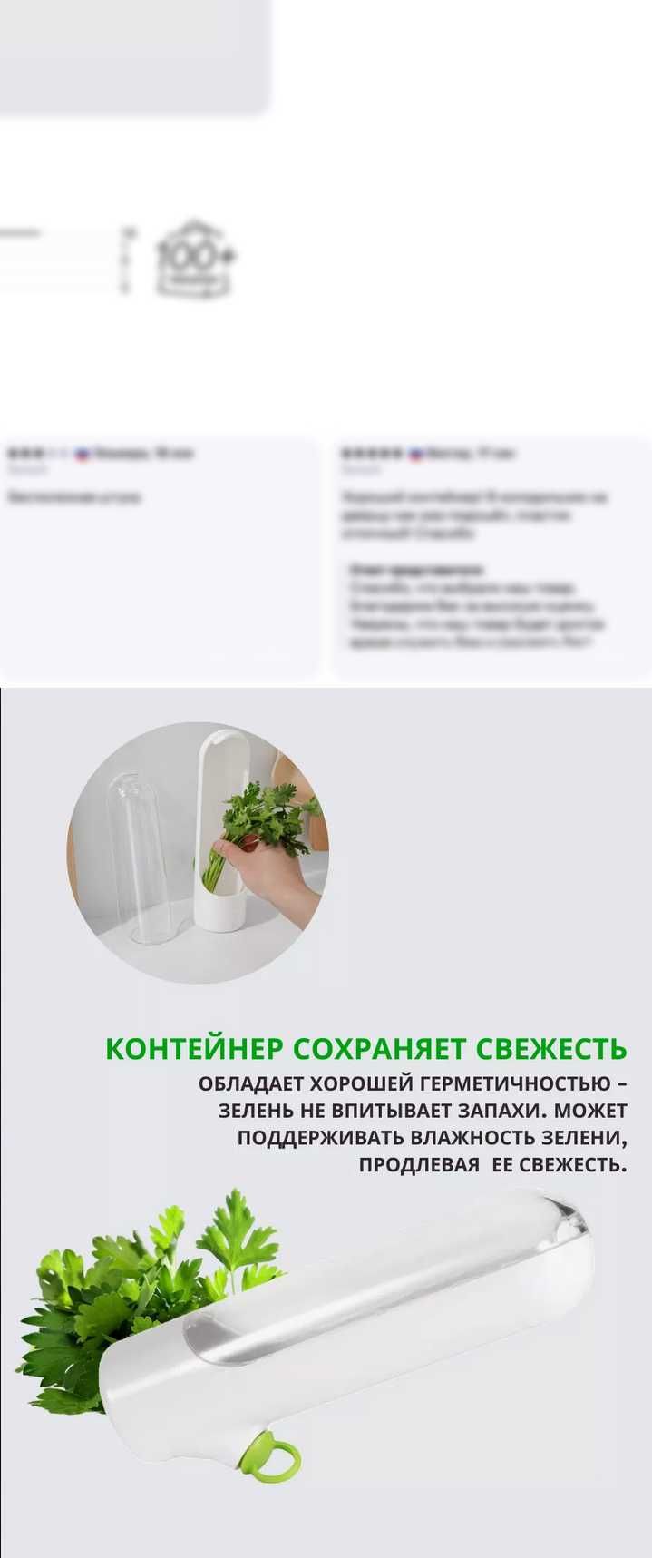 COZI LIVING Контейнер для хранения зелени