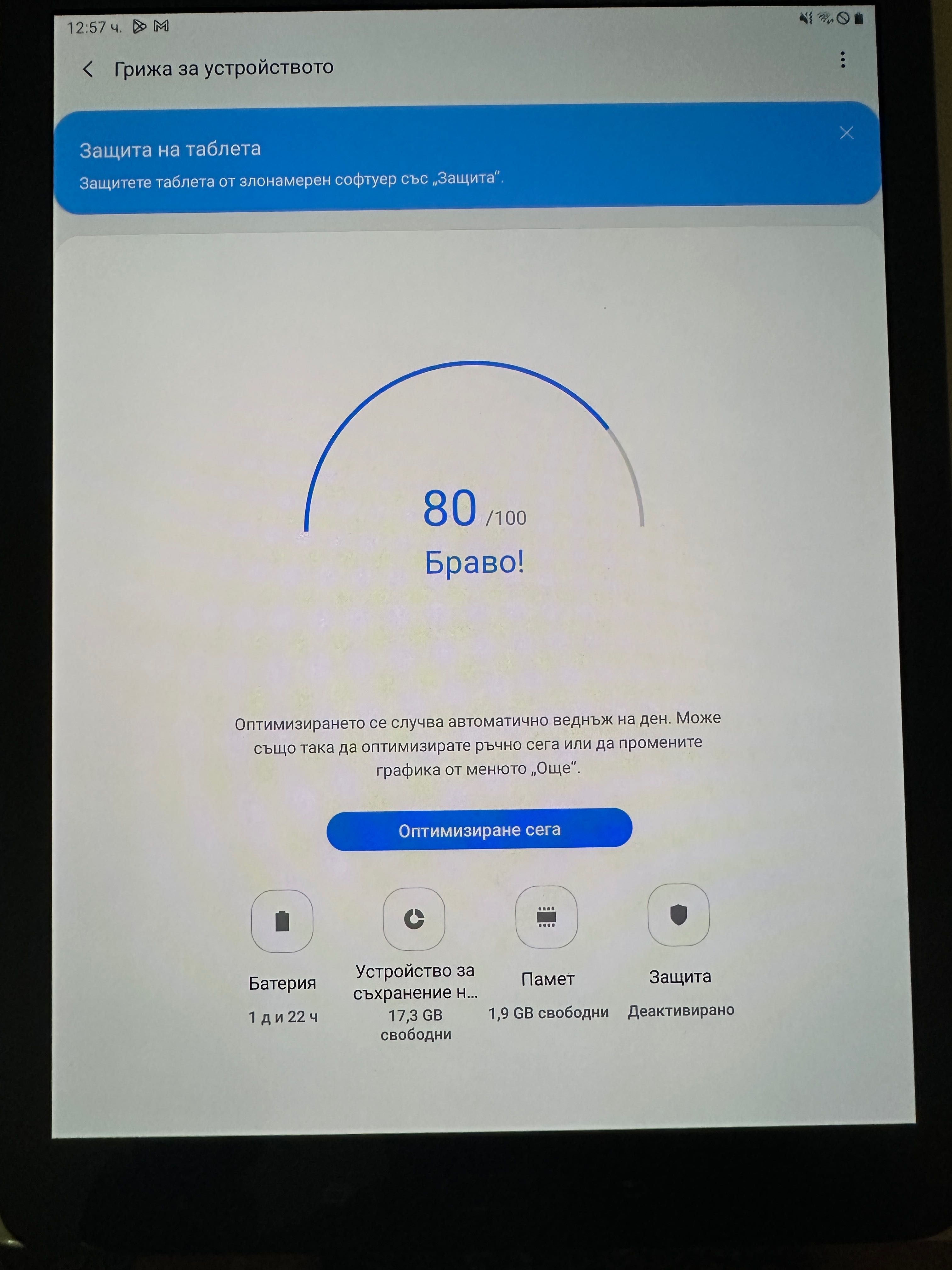 Samsung Galaxy Tab S3
