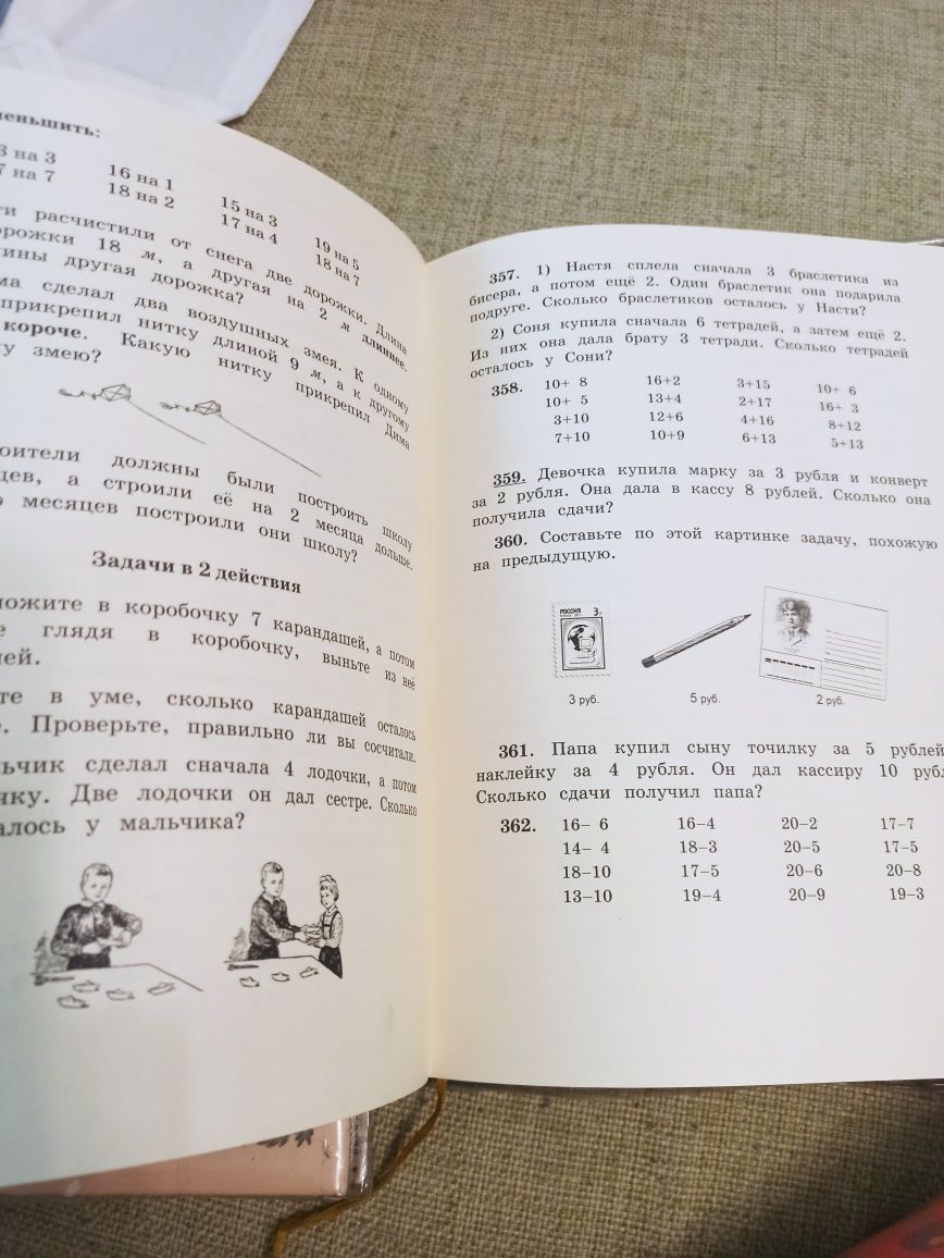 Учебники 1 класс РКШ