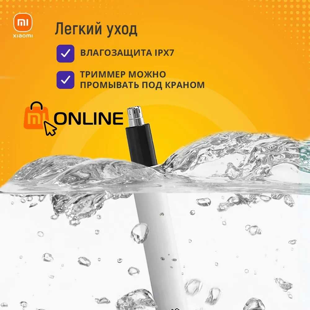 Триммер для носа и ушей Xiaomi Mi Refresh Newstart Nose Trimmer HN3