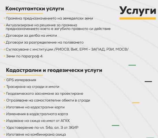 Строителен надзор и узаконяване на сгради в Сатовча