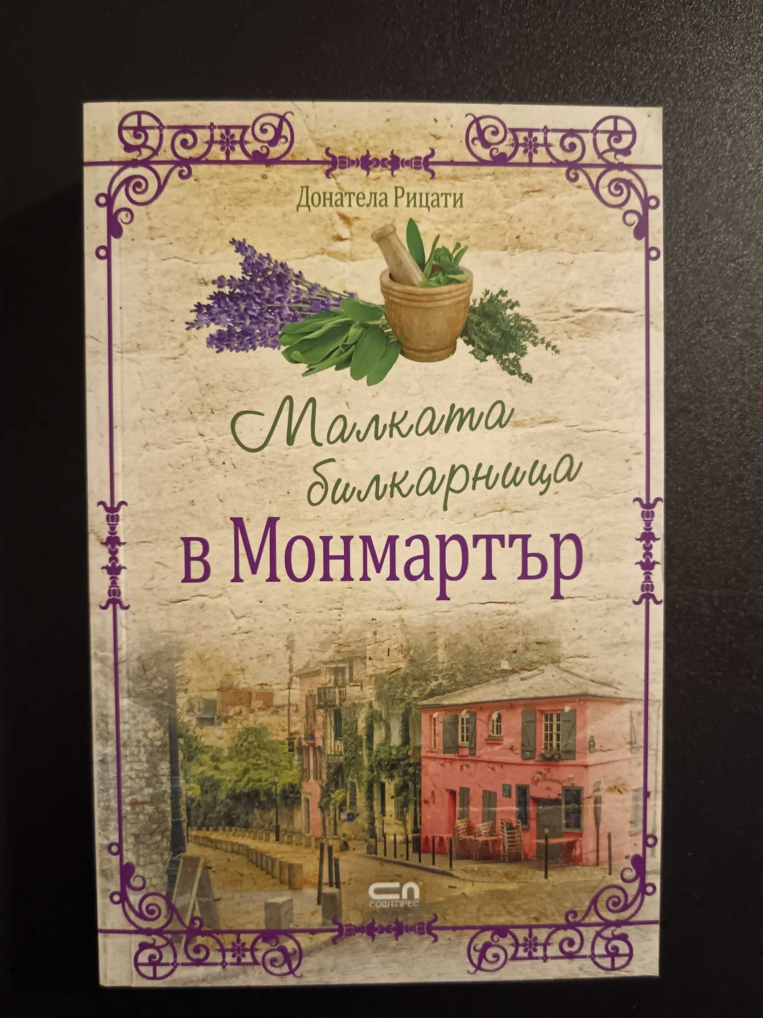Детско-юношеска литература. Романтични романи.