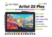 Новинка 2024! Графический планшет с экраном Xp-Pen Artist 22 Plus