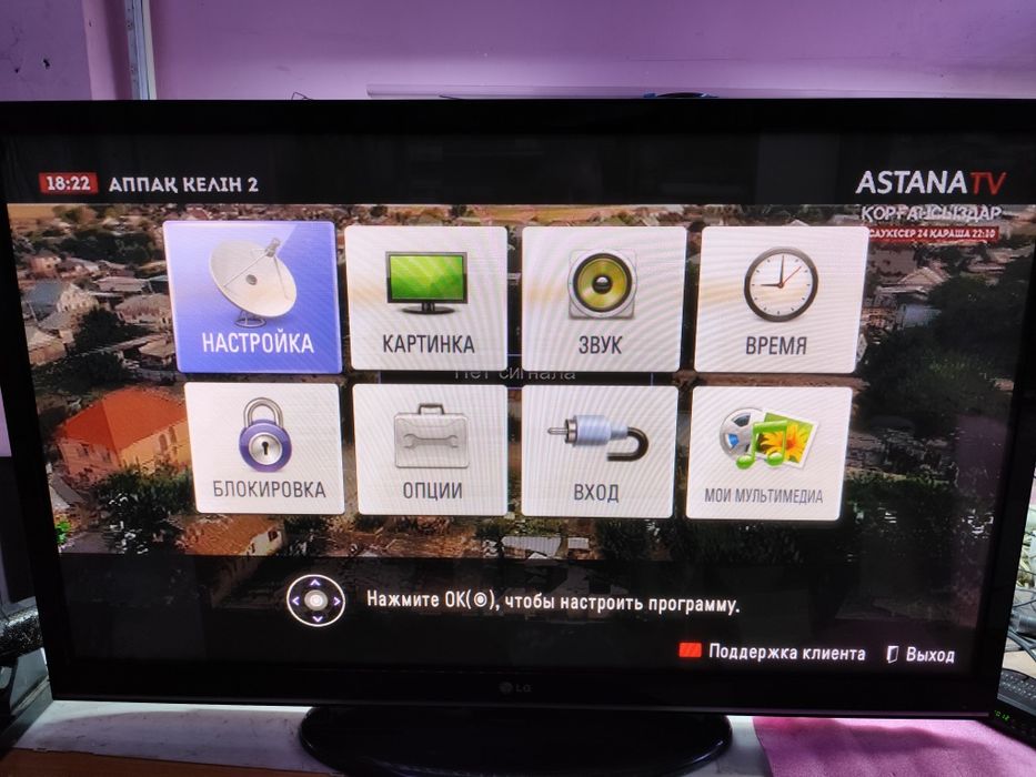 LG 50PT353 плазменная панель.Диагональ:50" (127 см)
Поддержка HD:720p
