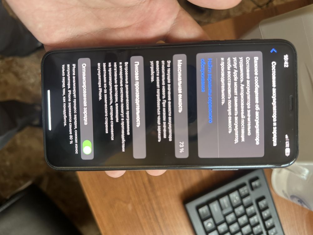 Iphone 11 Pro max