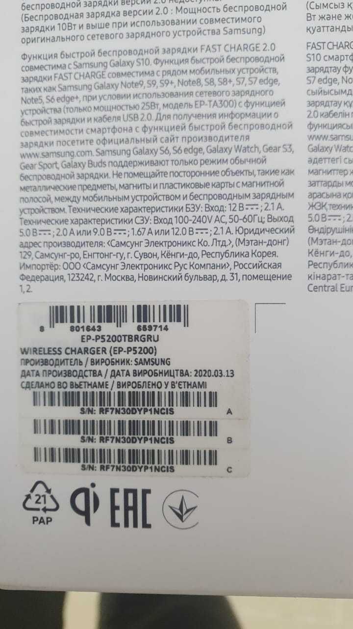 Беспроводное ЗУ Samsung Wireless Charger Duo Pad 25W