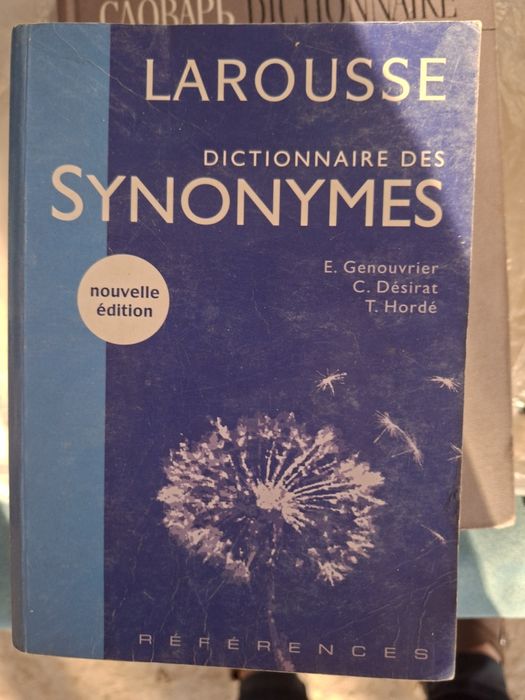 Отдам даром книги по изучению французского языка