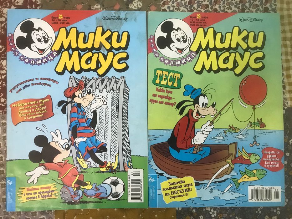 Списания Мики Маус , комикси от 1999 година
