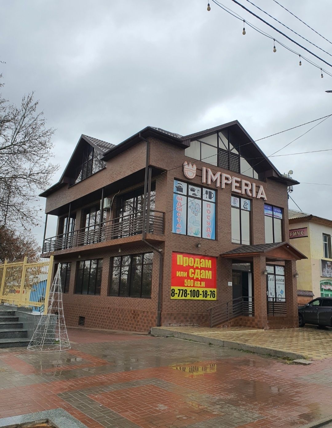 Продам коммерческое здание.