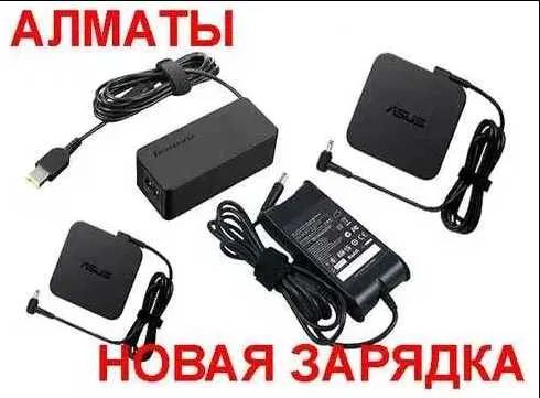 Зарядка, блок питания, для ноутбука Acer Asus Lenovo Hp Dell