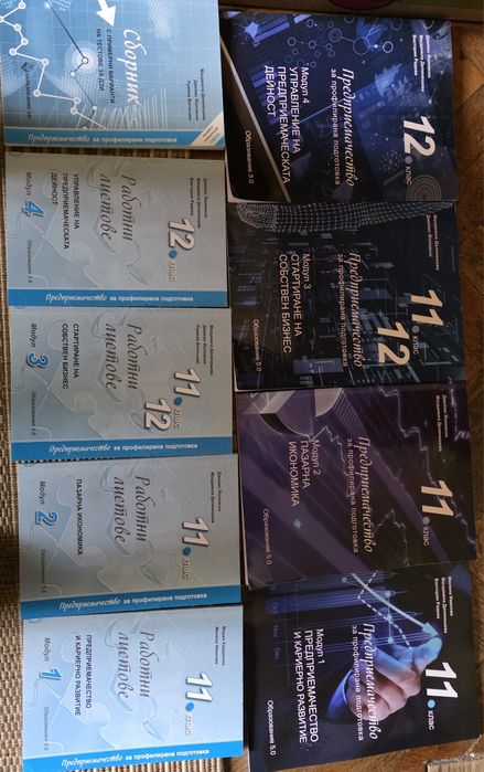 Учебници по предприемачество