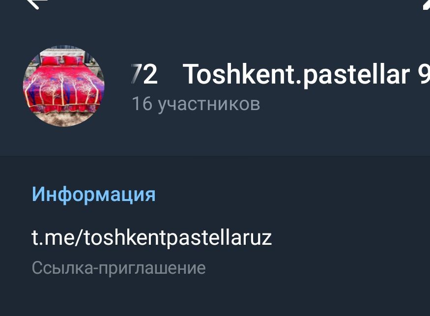Пастел потом и дона
