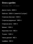 Продаю петов  / Grow a garden | Быстро