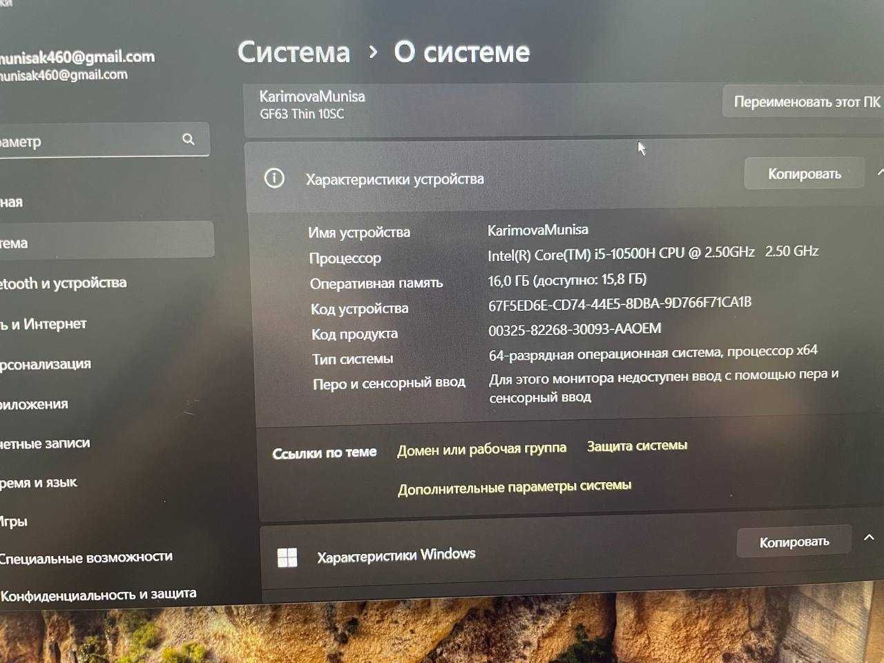 MSI GF63 thin 10sc ноутбук