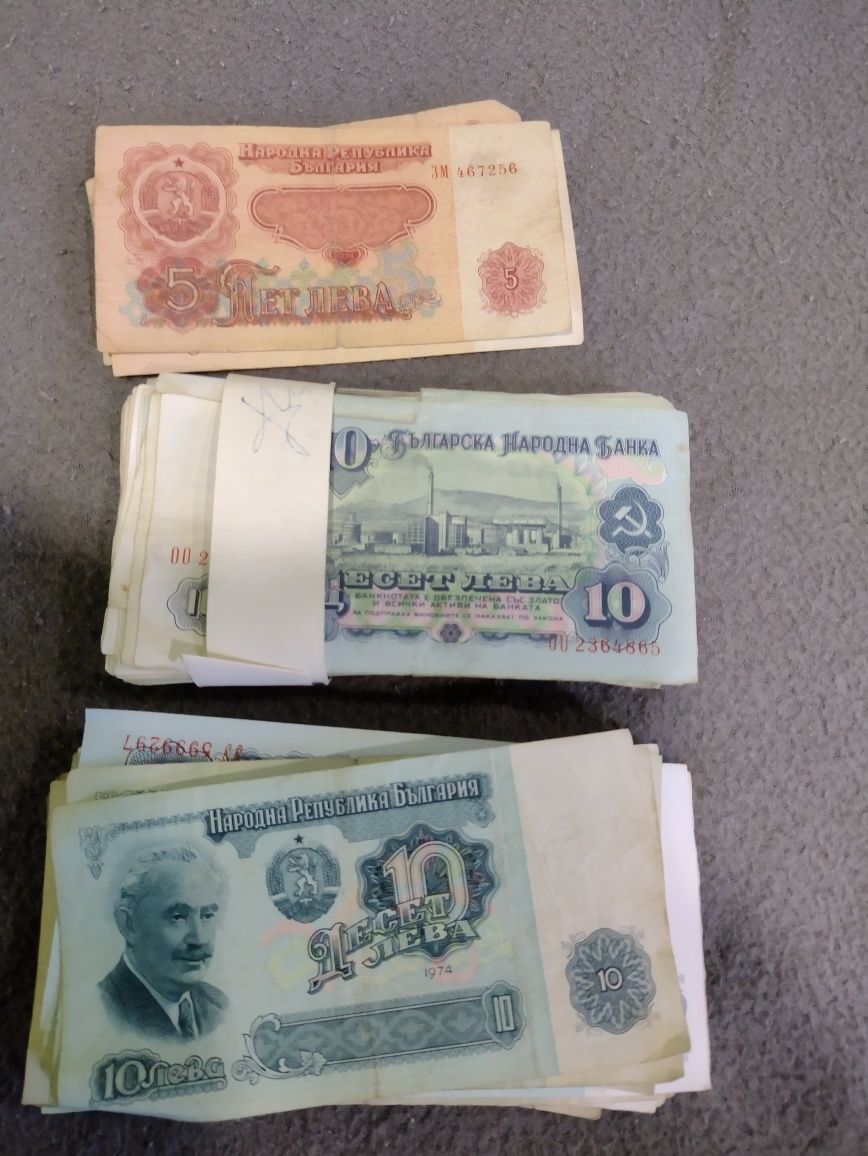 Банкноти от 5 и 10 лева - 1974 година