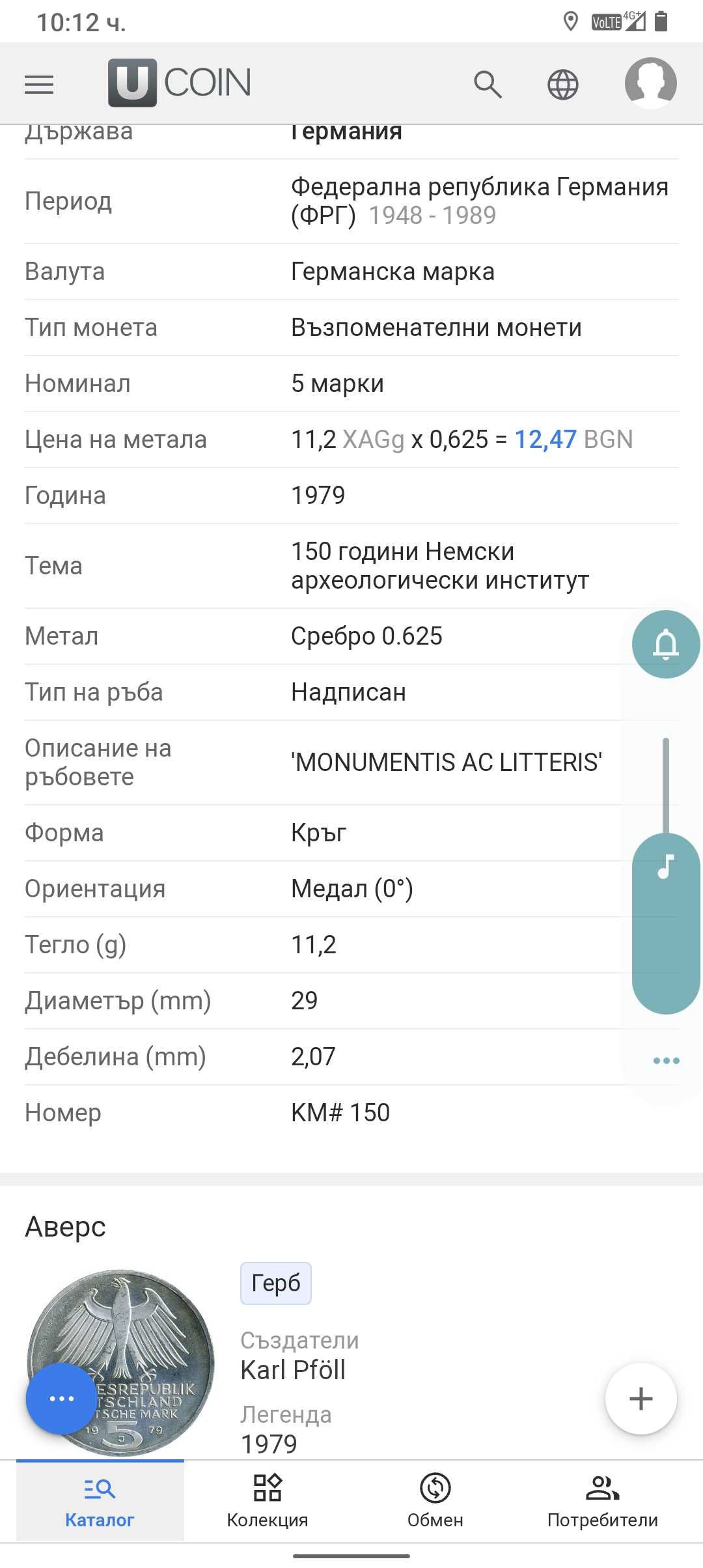 Сребърни монети,,