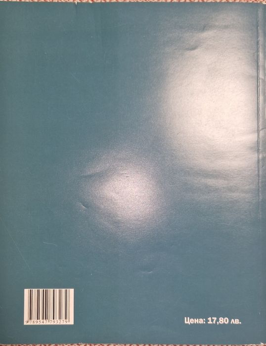 Книга за ученика по математика