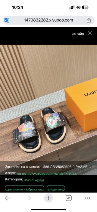 Дамски чехли Louis Vuitton LV