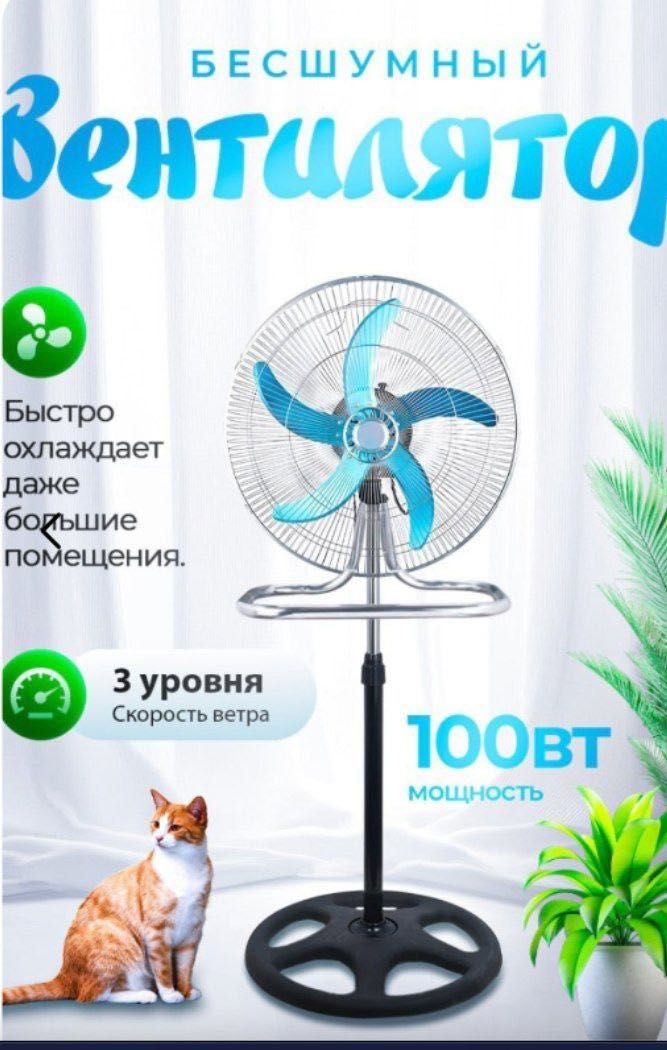 Вентилятор 3в1 напольный, настенный, настольная 100 Вт, 5 лопастей