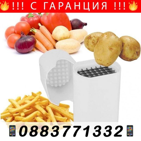 Резачка за пържени картофи – PotatoPeeler