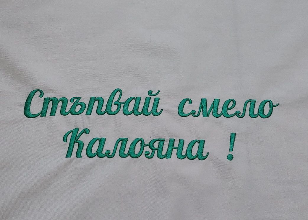 Прощъпулник/ погача