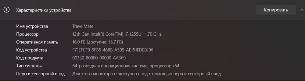 Ноутбук Acer Core(TM) i7-1255U, 1,7 GHz, ОЗУ 16 Gb