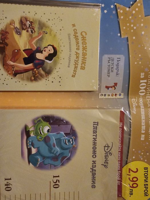 Снежанка и седемте джуджета  платинена колекция  на Дисни