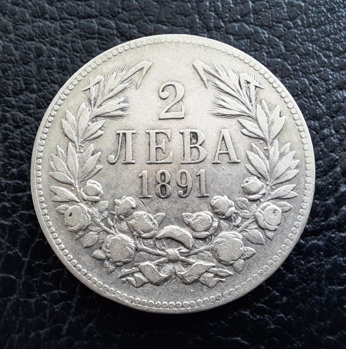 Стара сребърна монета 2 лева 1891 г.България- чудесна !