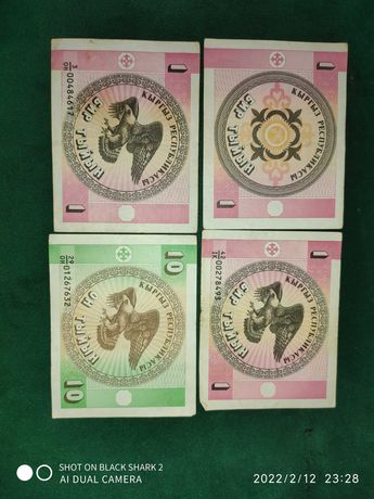 Банкноты боны бумажные тийин Киргизия
