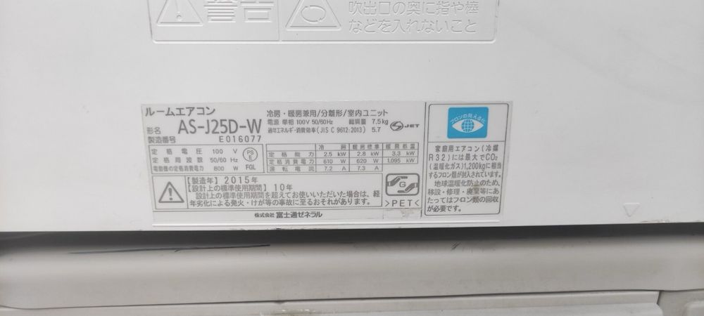 Японски Хиперинверторен климатик Fujitsu 12000 BTU R32
