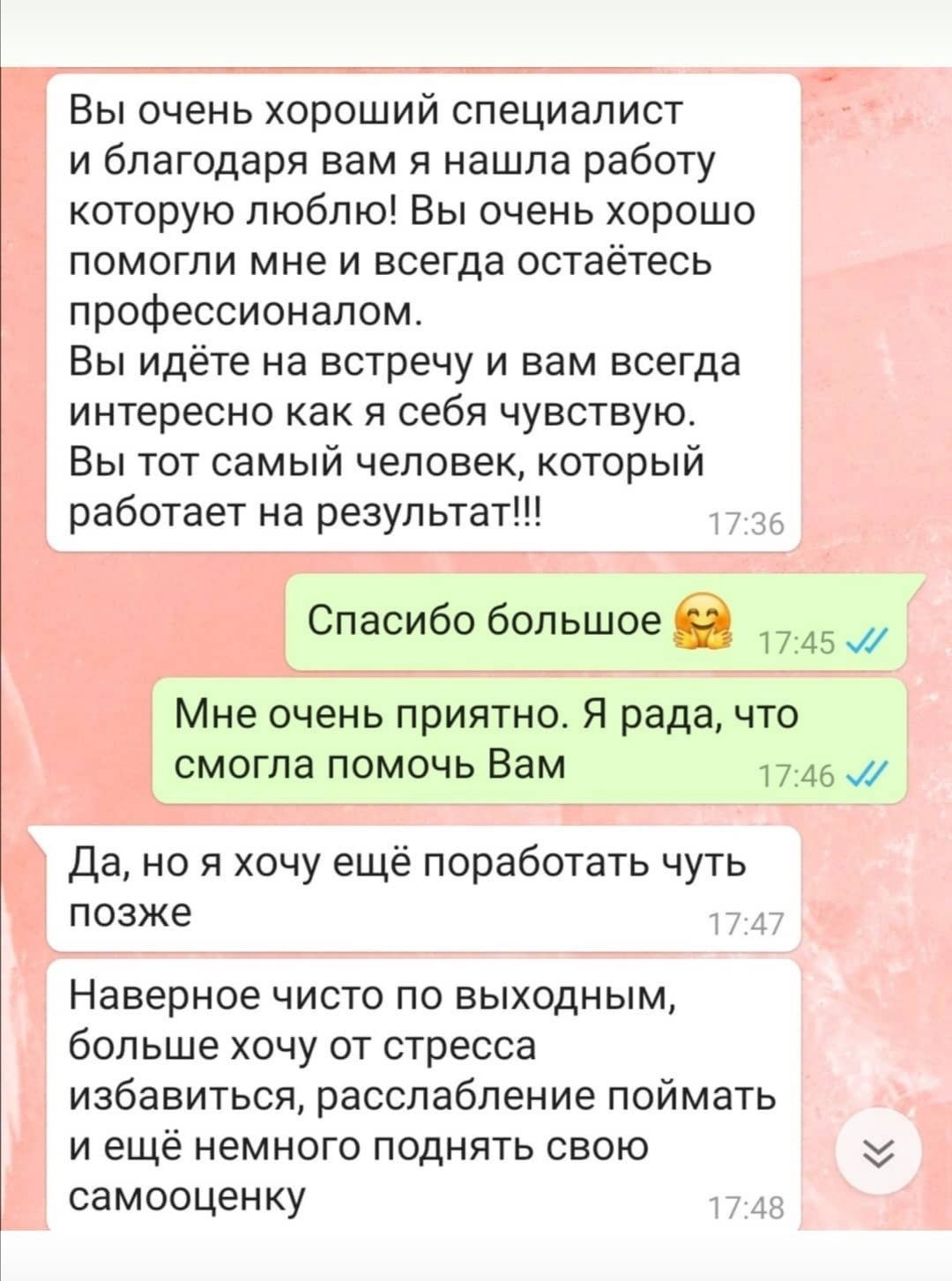 Психолог Уральск. Со мной комфортно работать и достигать результатов