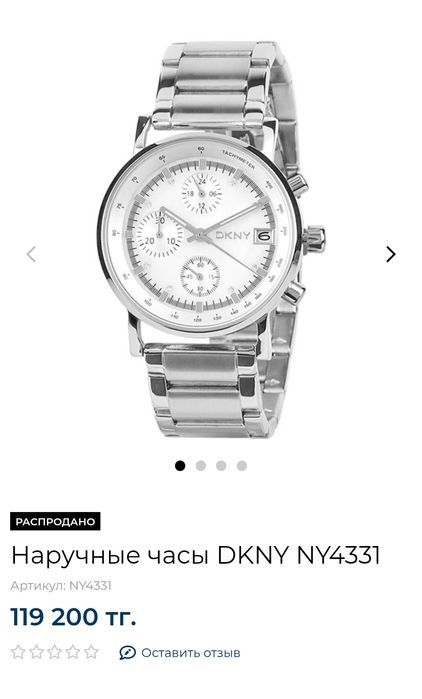Продам часы оригинальные б/у брала ещё дороже