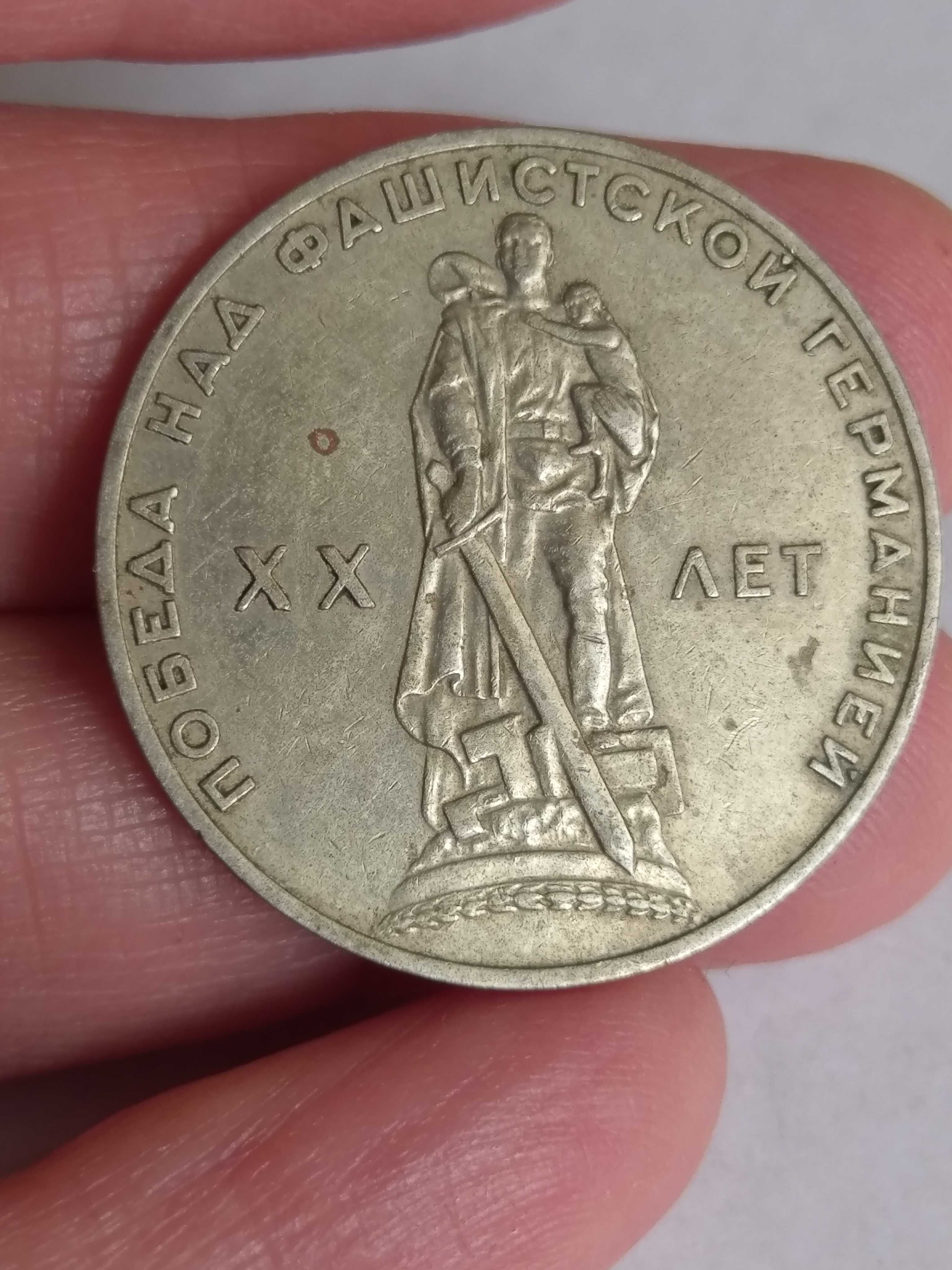 Рубла СССР, 4 различни монети
